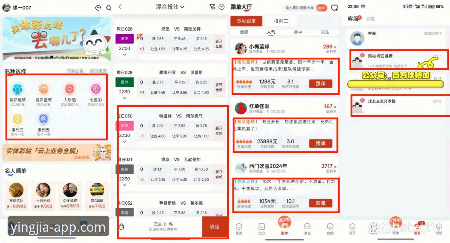 揭秘盈嘉体育APP安全吗——实测数据与官方下载真相全解析