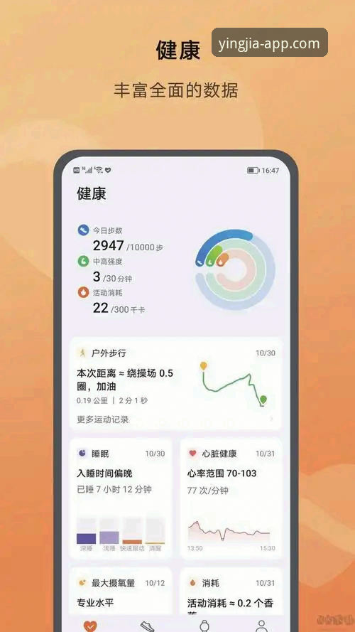 掌握盈嘉体育APP下载的实用技巧，官方正版安装包一键获取